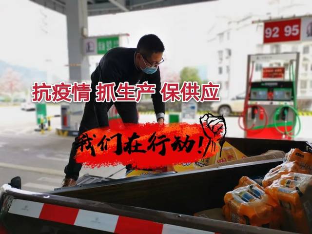 防疫保供，守护健康，确保供应无虞