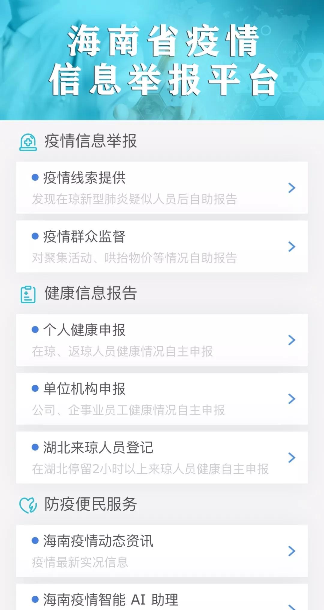 地区疫情情况查询系统官网，一键便捷获取疫情信息平台