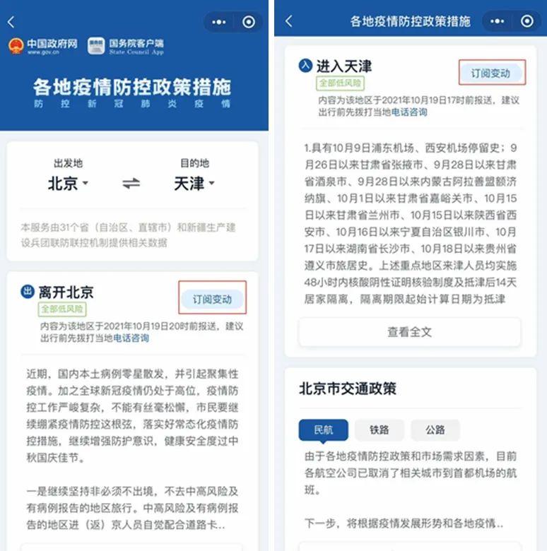 地区疫情动态查询系统最新更新分析