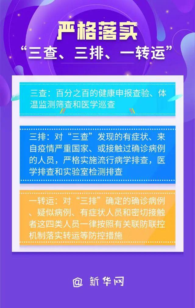 疫情码使用指南，了解、获取与操作教程