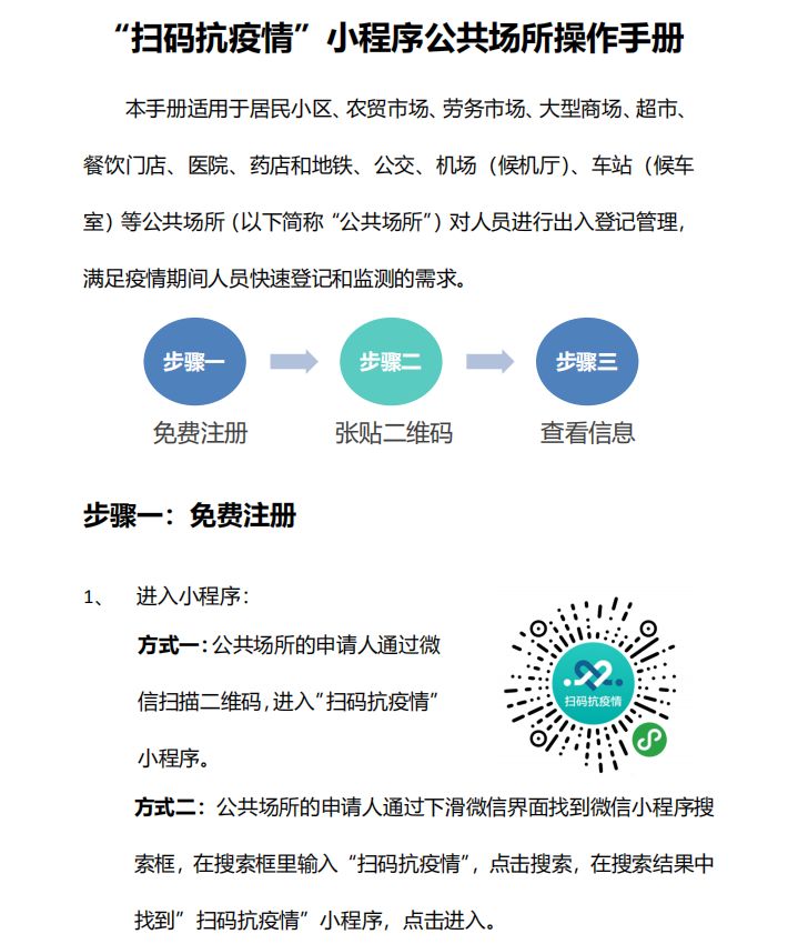 疫情二维码获取指南，方法与步骤全解析