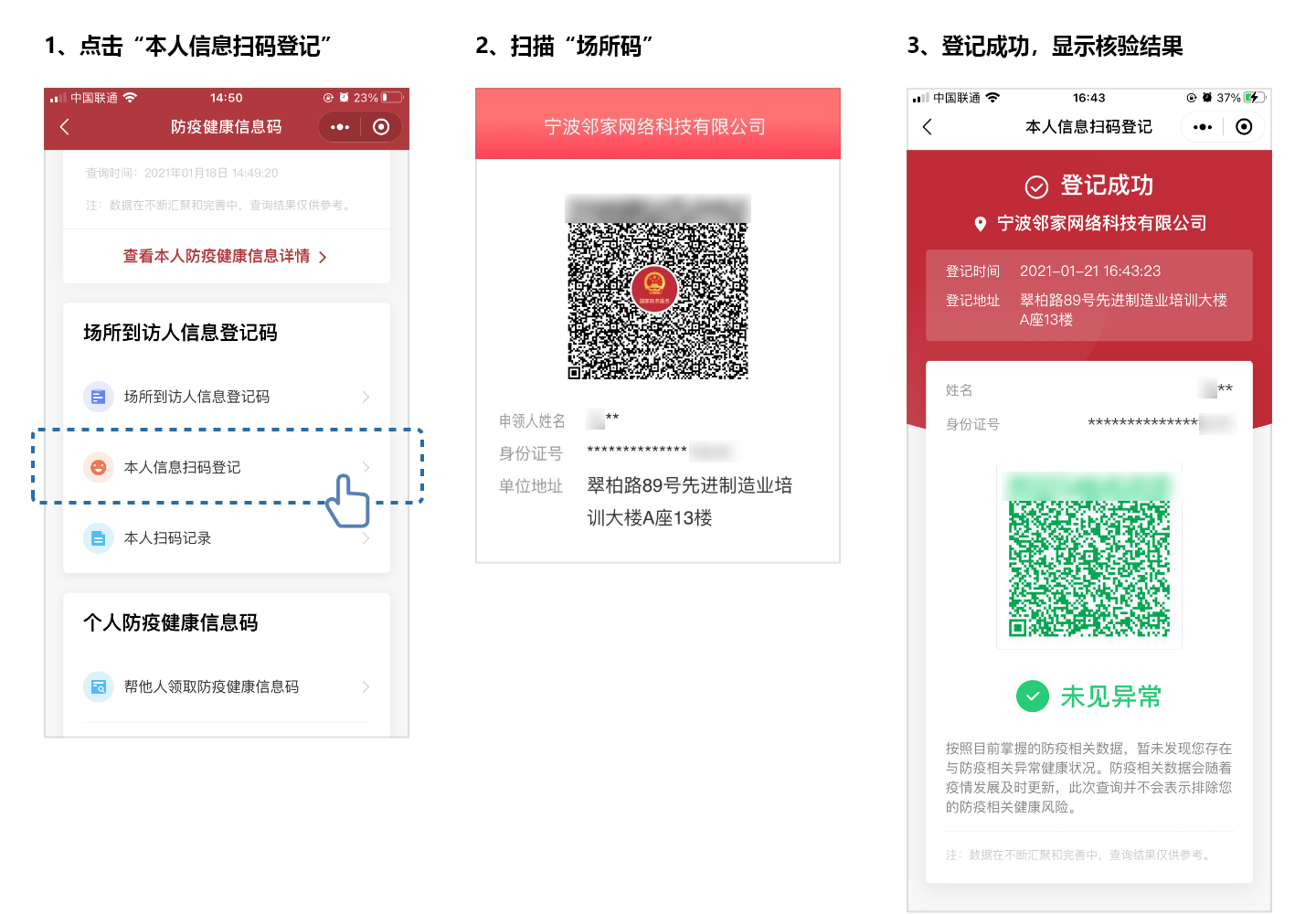 疫情二维码获取指南，方法与步骤全解析