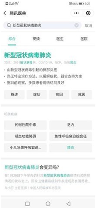 疫情健康码地区查询，便捷防控，护航健康安全