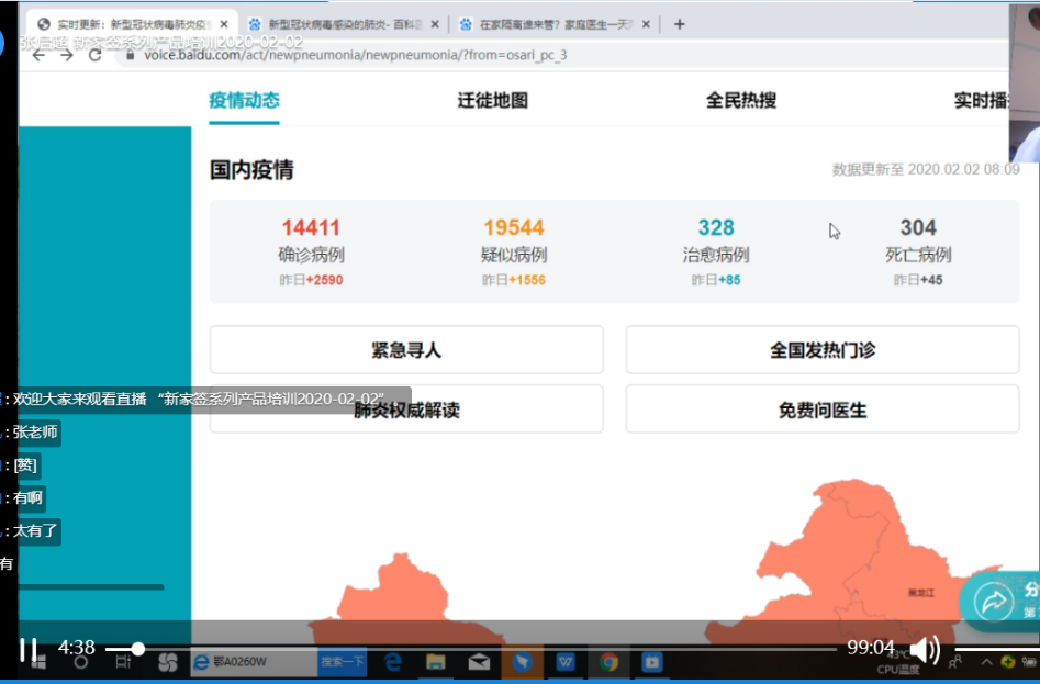 地区疫情情况查询官网，透明公开助力疫情防控
