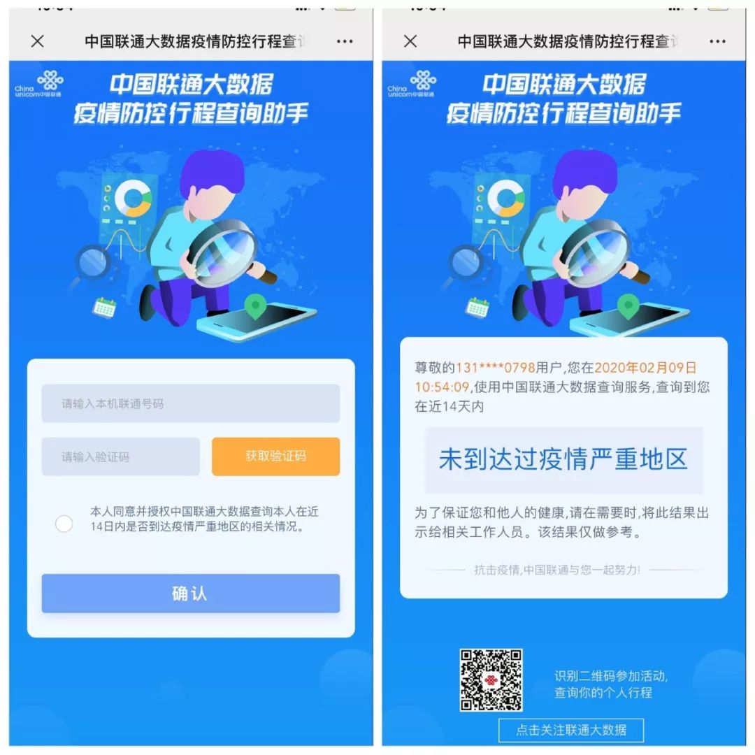 地方疫情查询，透明数据与科学防控的交汇助力防控战