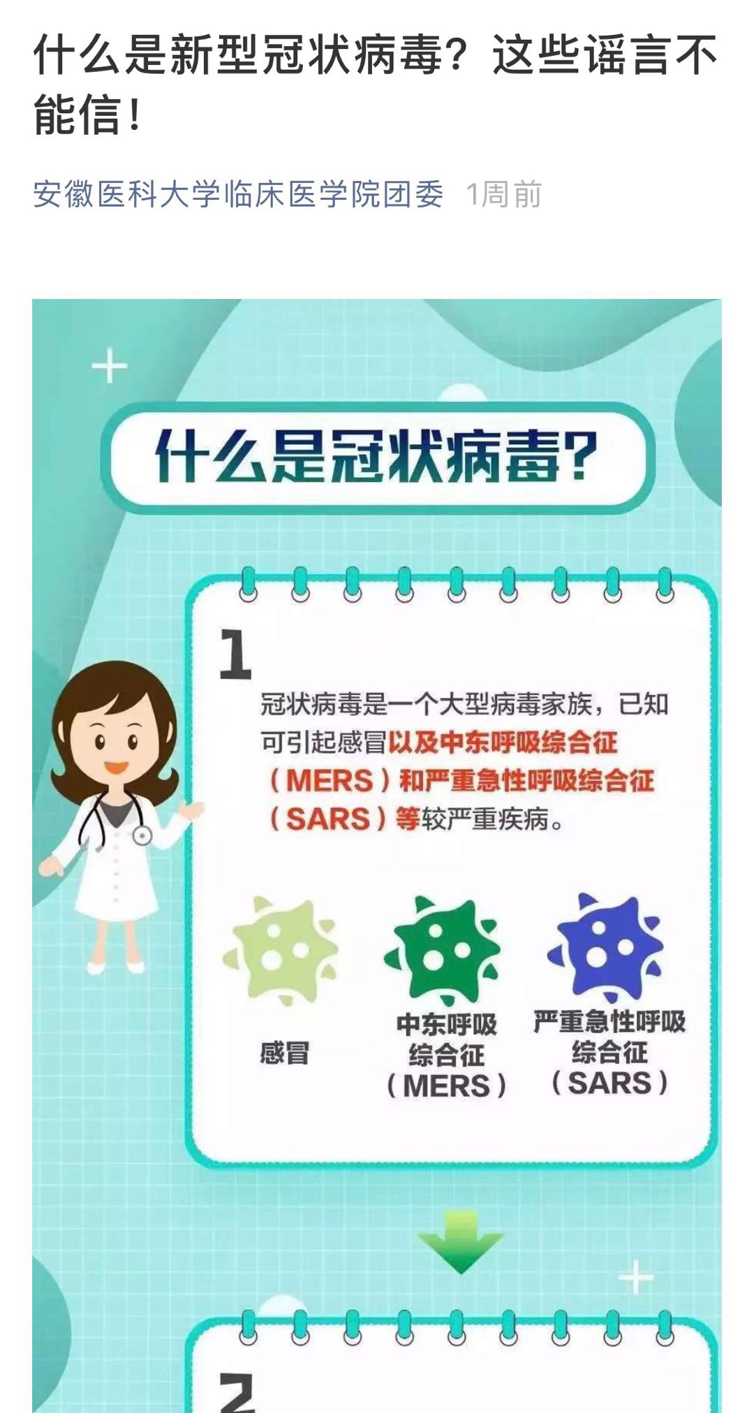 层层加码防疫措施，科学应对，共克时艰