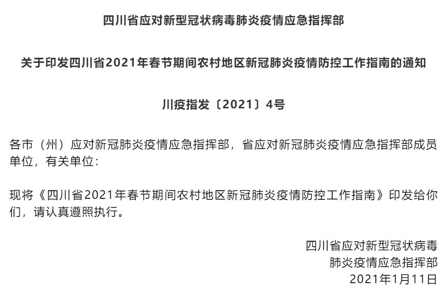 地区疫情情况查询指南最新通知