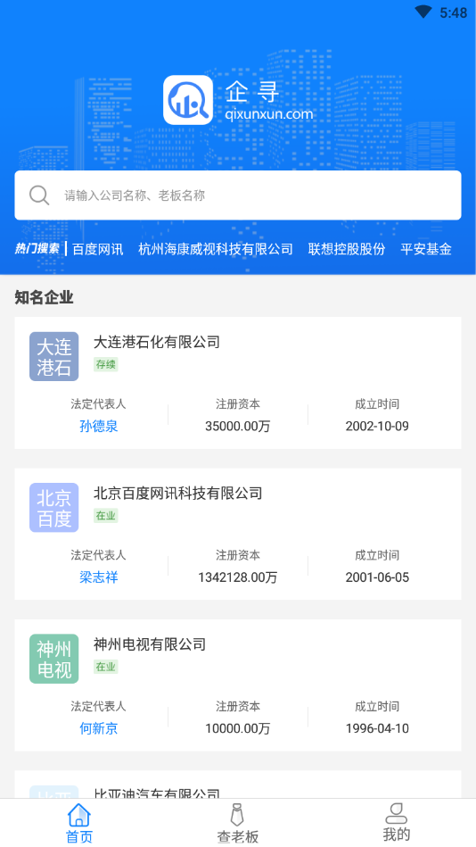 地区疫情人数查询官网，快速便捷获取疫情信息的平台