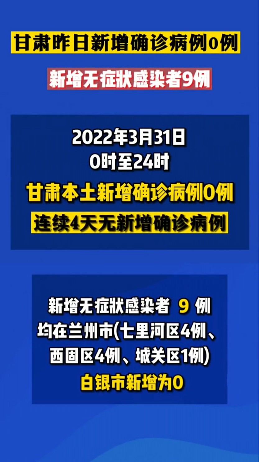当地疫情防控情况汇报与进展更新