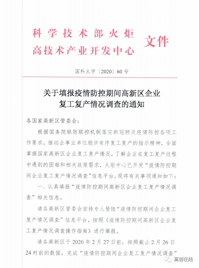 防控情况填写指南，步骤与要点解析