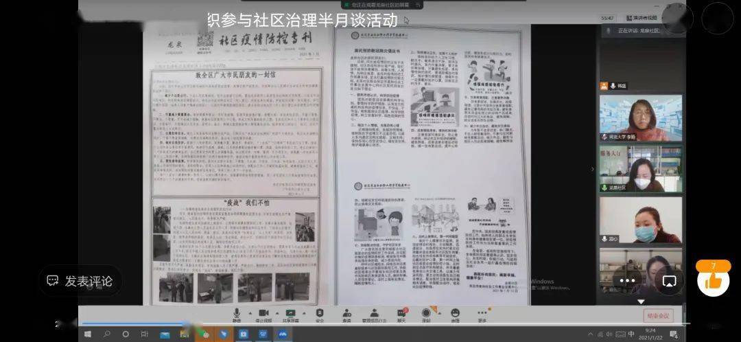 当地疫情防控情况报告范文详解，最新动态与措施