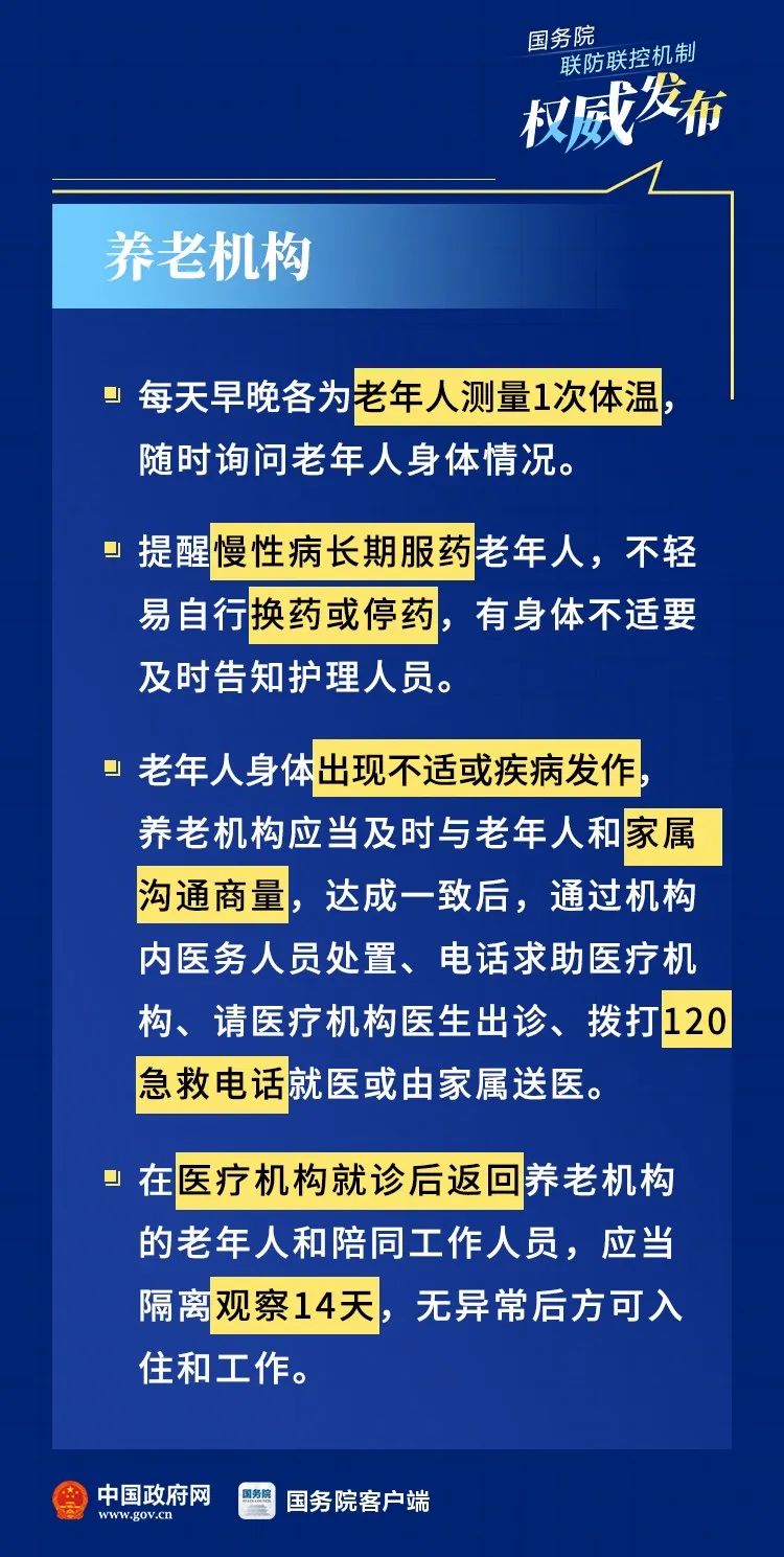 疫情防控报告，挑战与应对策略的探索之路