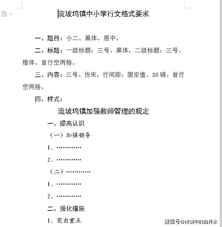 疫情防控措施实施情况汇报总结