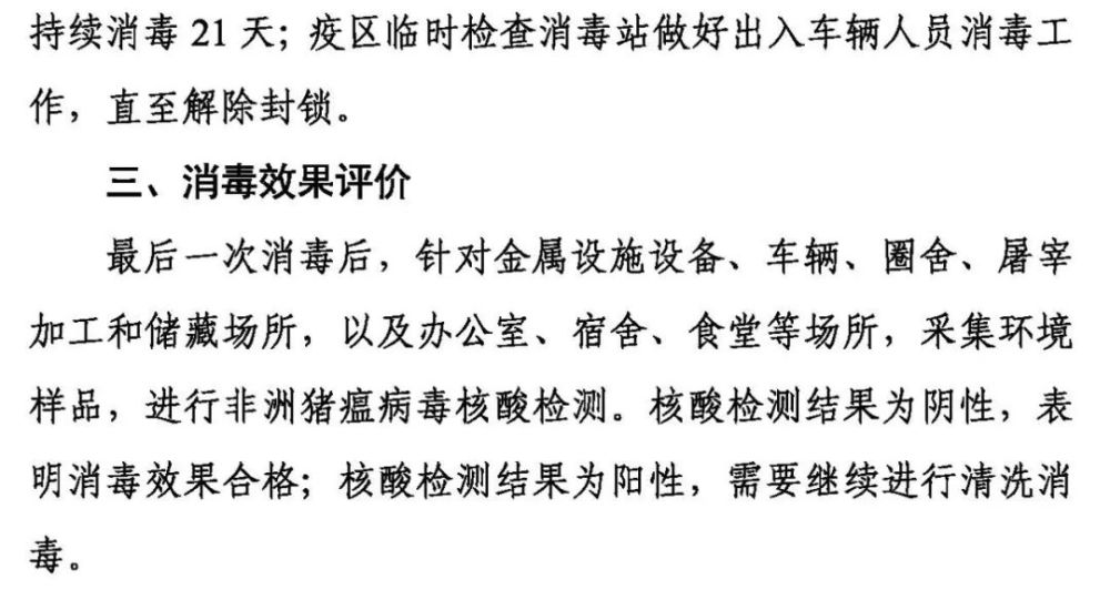 疫情防控措施实施情况汇报总结