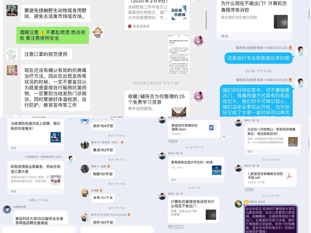 当地疫情防控官网，信息透明化助力疫情防控战