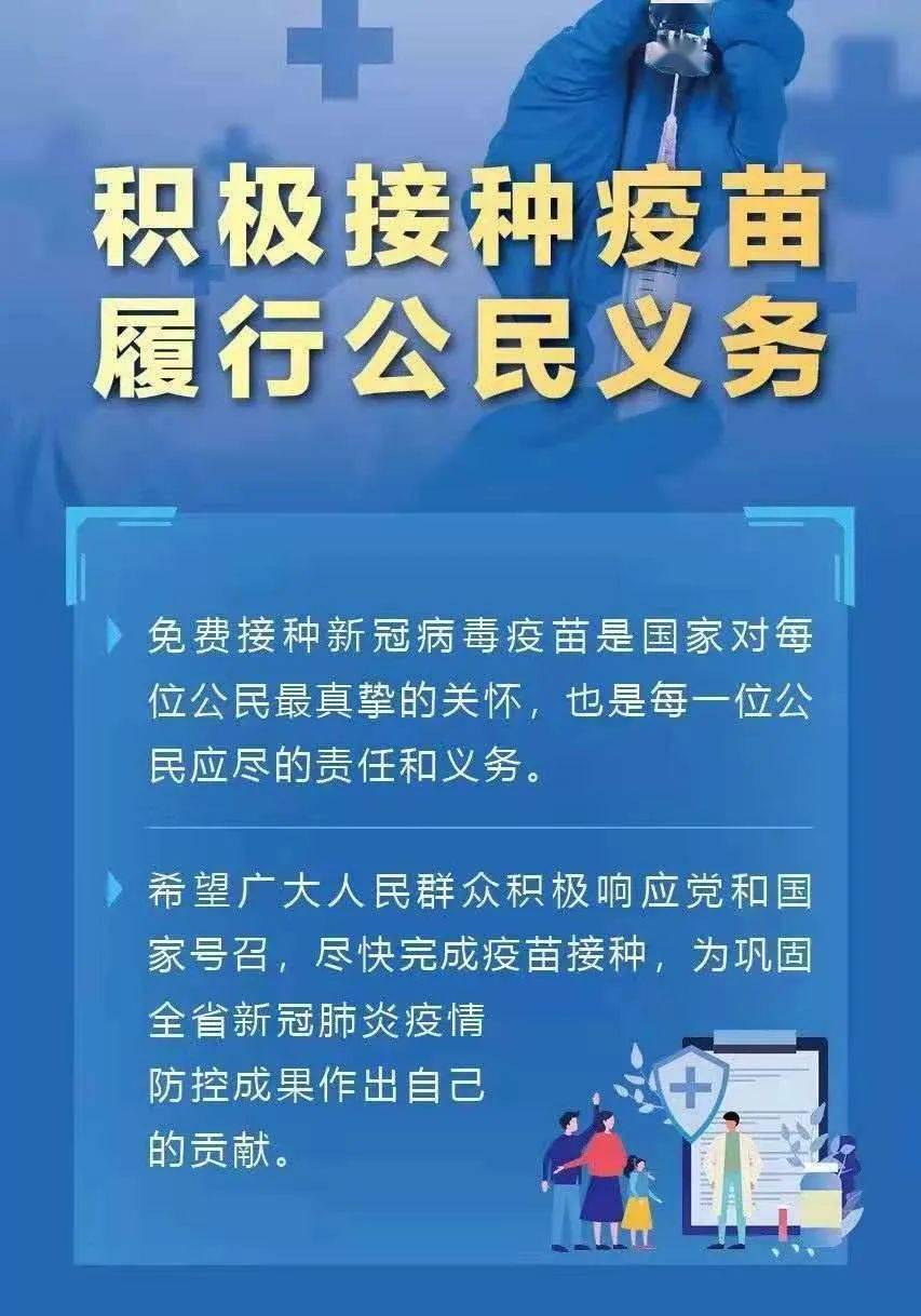 当地疫情防控措施，构建安全防线的关键一环