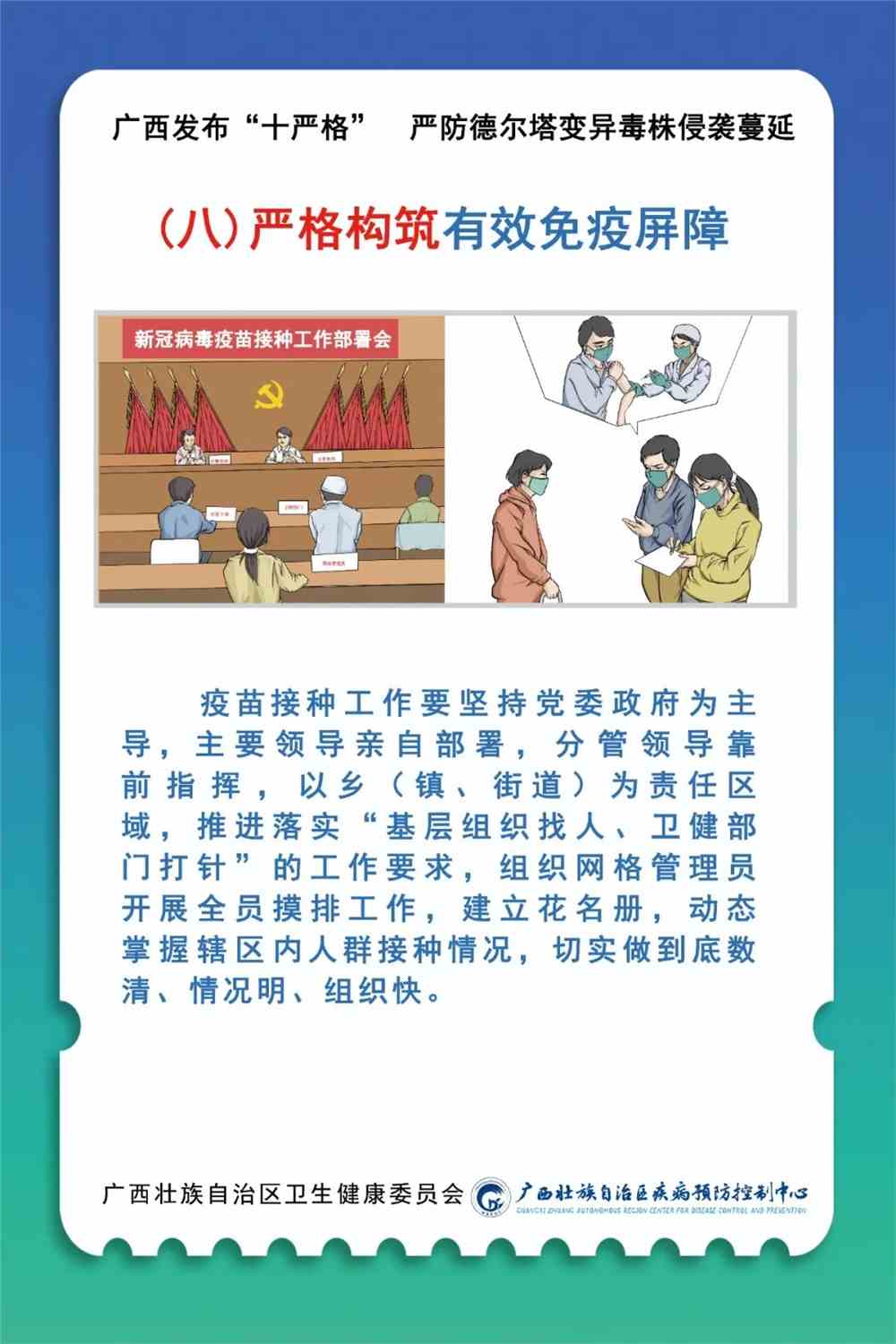 当地疫情防控措施最新进展及成效汇报