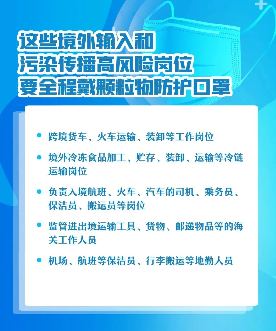 疫情防控深化措施，层层加码通报，强化责任，保障人民健康安全