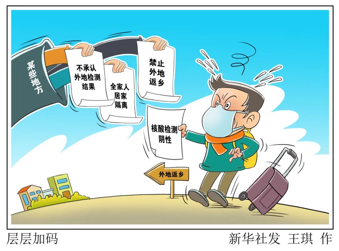 防疫地方层层加码的挑战与应对策略