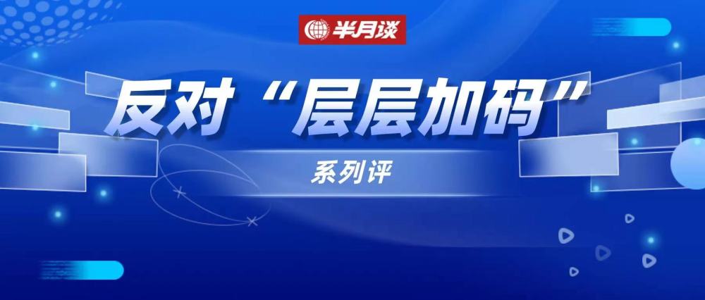 防疫地方层层加码的挑战与应对策略