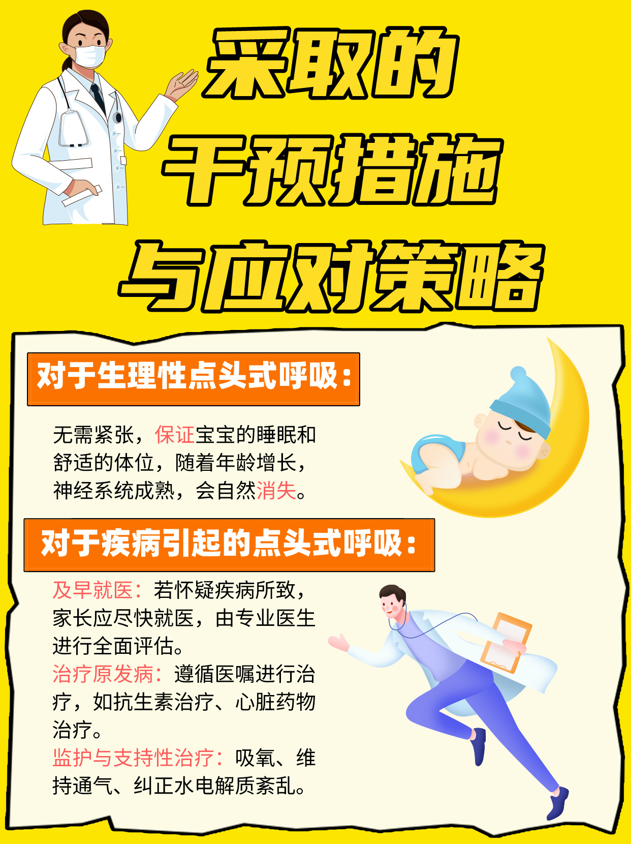 疫情应对加码现象详解，应对与举报途径解析
