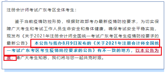 地方疫情政策查询最新通知全面解读