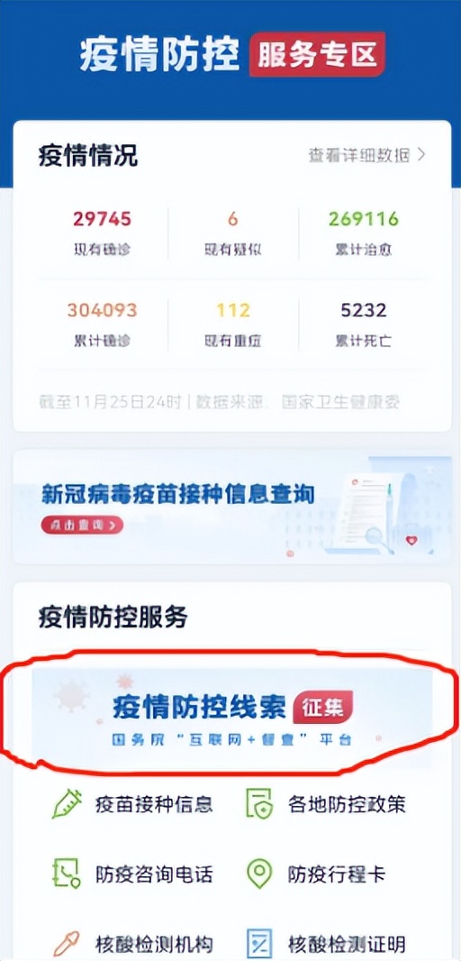 疫情防控加码投诉途径与方法解析