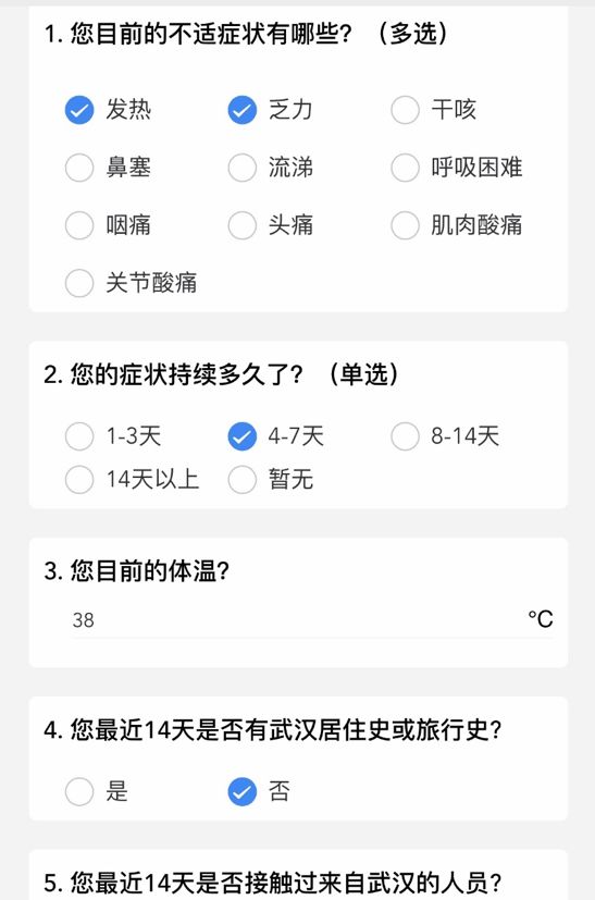 疫情政策查询助手，数字化时代的疫情防控助手