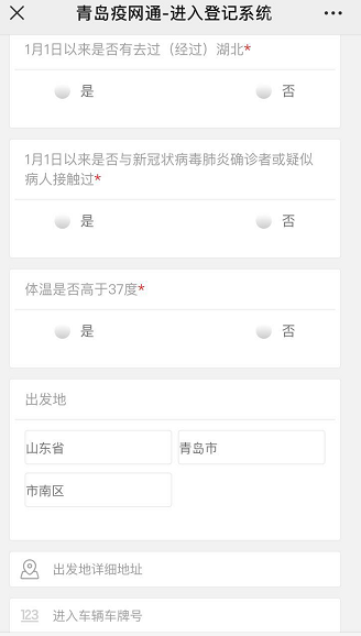 疫情政策查询助手，数字化时代的疫情防控助手