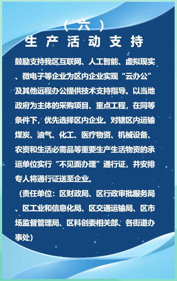 疫情防控地区政策的实施与探索，实践及反思
