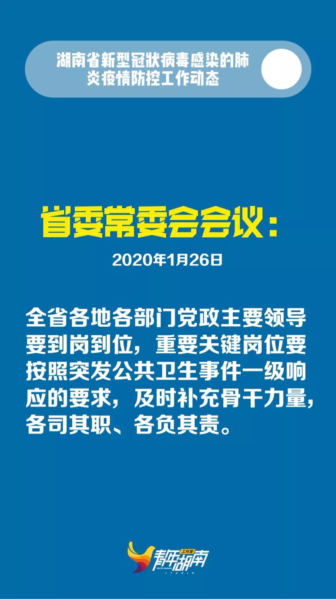 疫情防控监督热线，透明监督，共筑防线，遏制措施加码现象