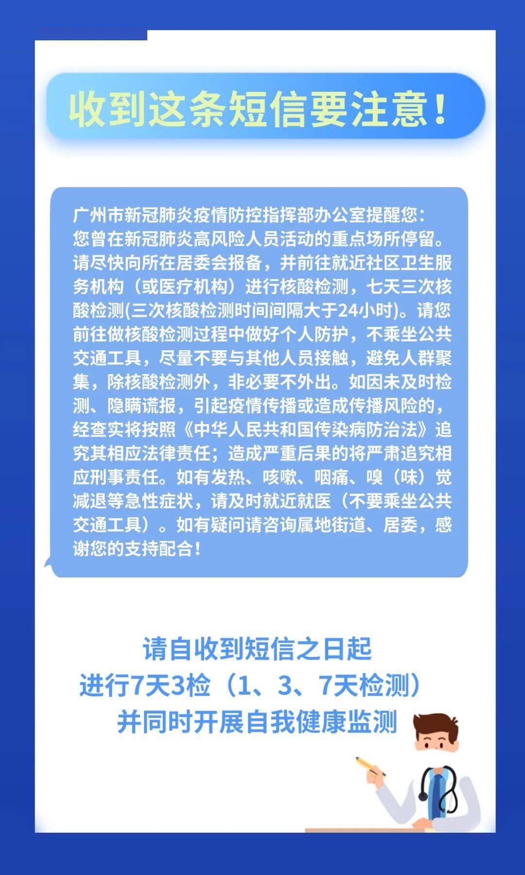 地方疫情防控加码投诉问题及解决之道