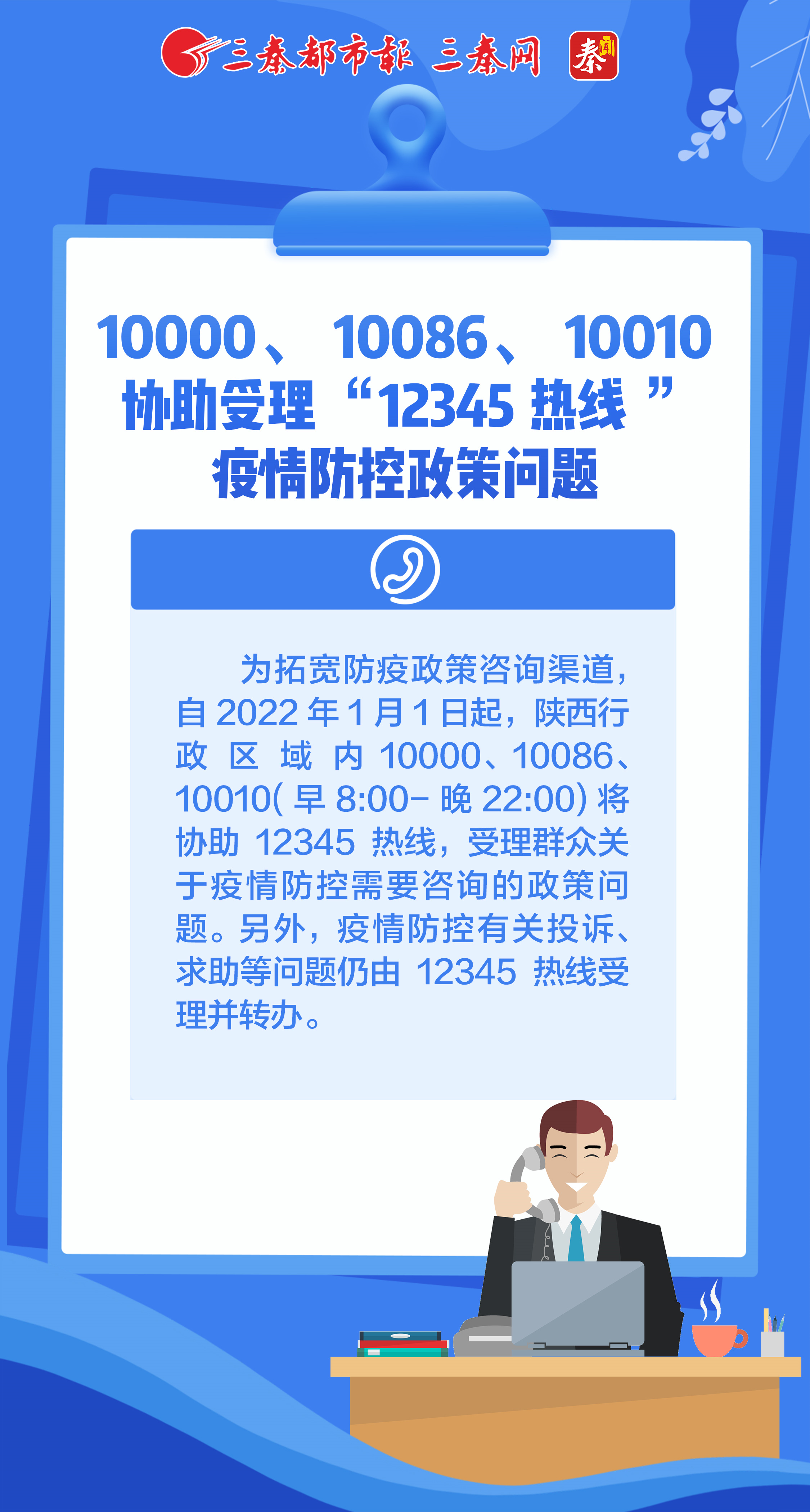 地方疫情防控加码投诉问题及解决之道