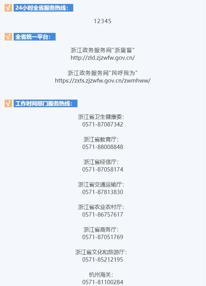 防疫层层加码问题投诉电话的重要性及其作用