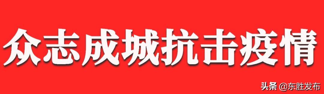 疫情防控热线与监督平台，加码投诉电话为民服务通道