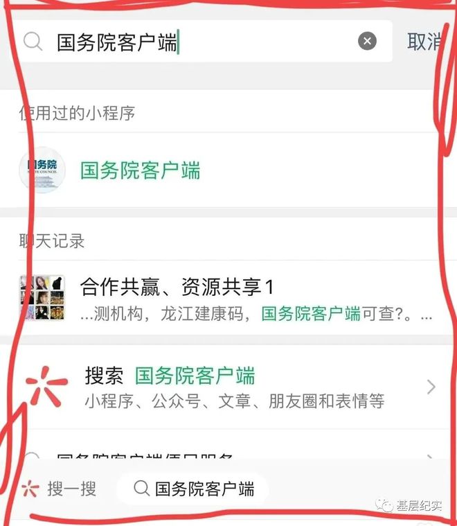 地方疫情防控加码举报途径与方法详解