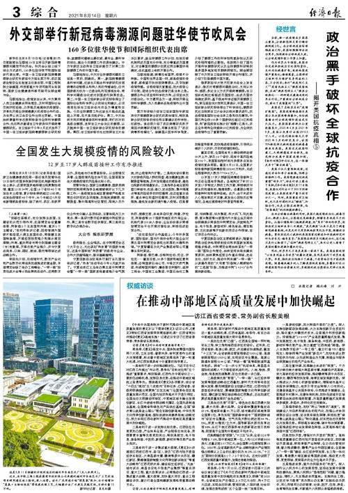 全球疫情最新动态，全球抗疫进展及未来展望