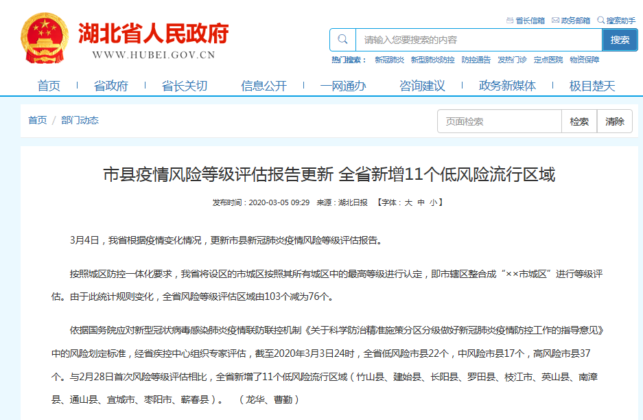 地区疫情风险评估与管理策略详解
