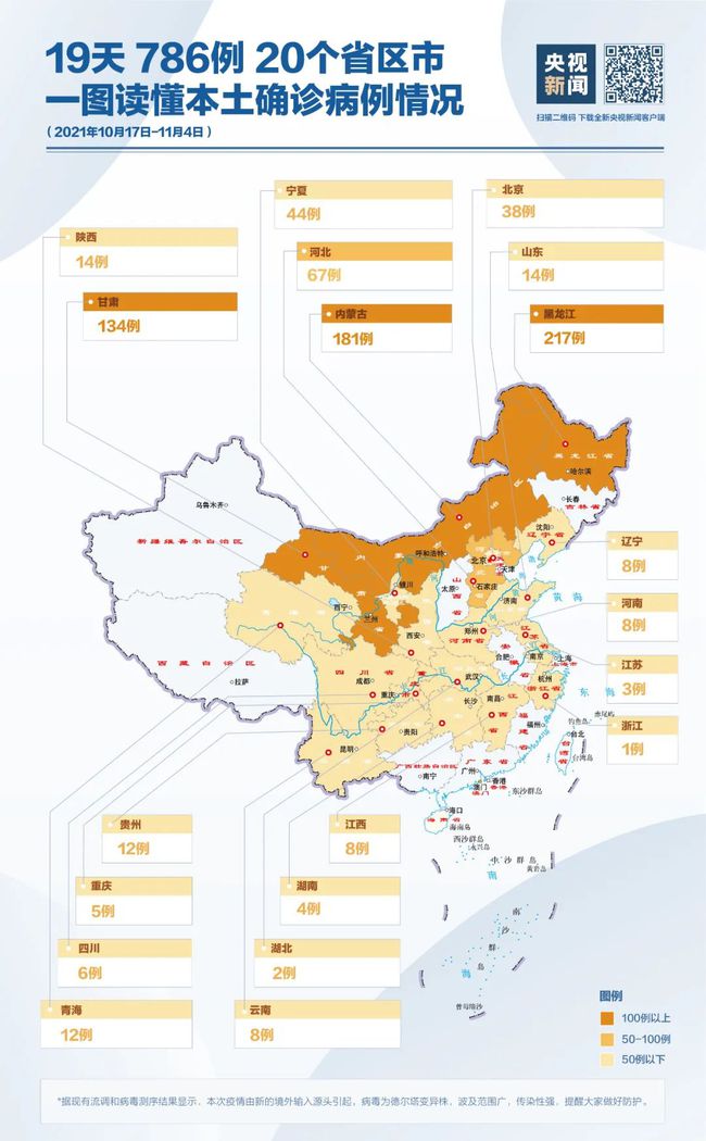 地区疫情分布图高清版，洞察疫情，共守家园安全