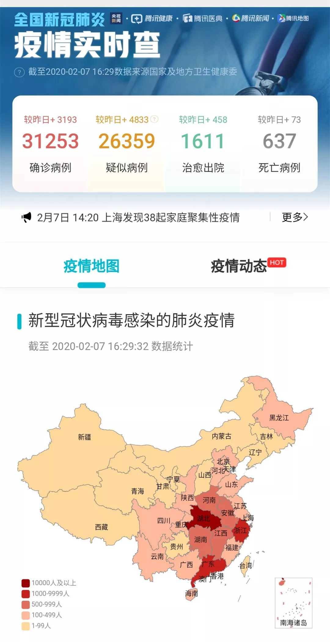 地区疫情分布图查看方法与步骤详解