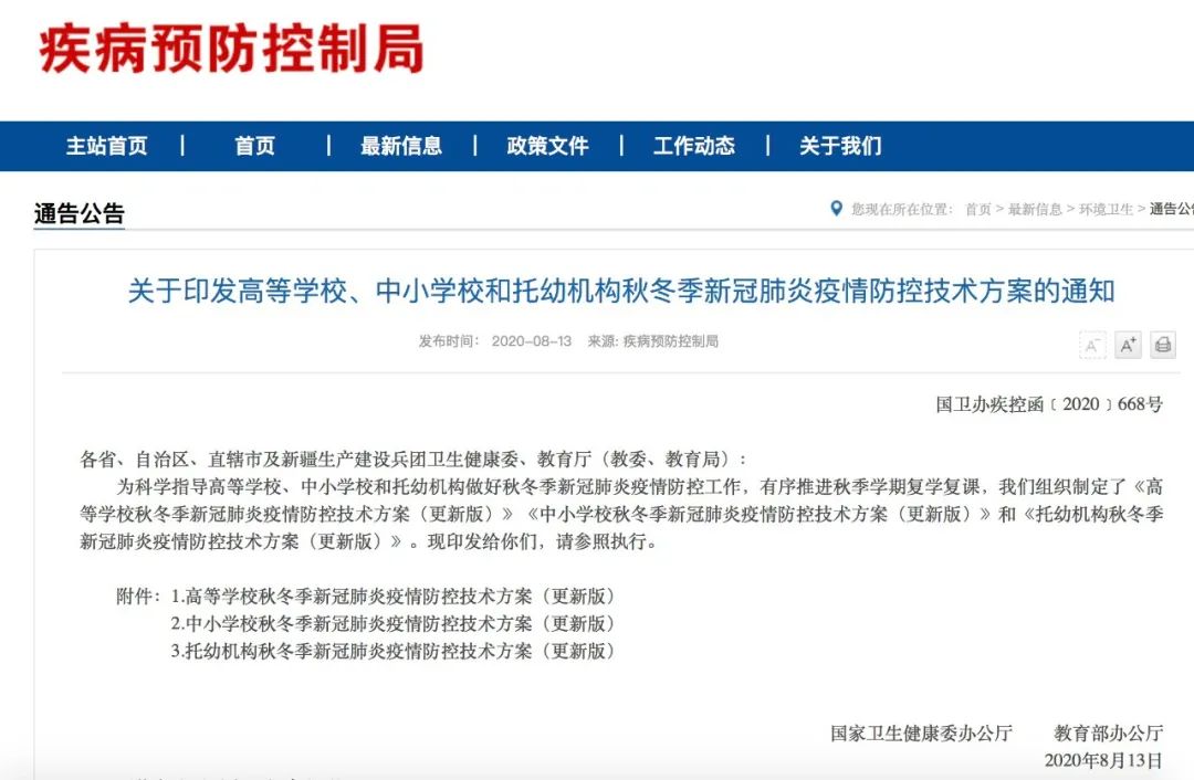 疫情地区划分图揭示，疫情分布与防控策略制定关键信息