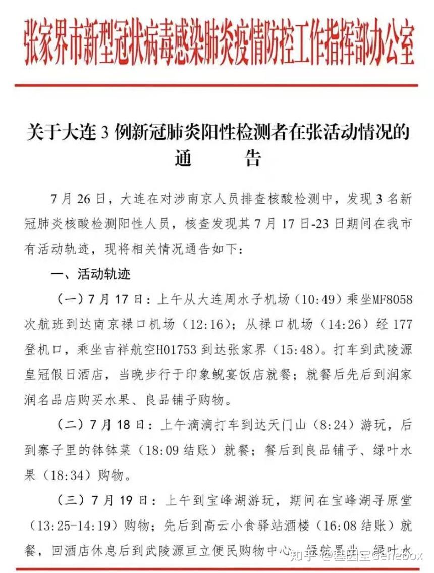 今日疫情最新动态，新增病例与防控进展报告