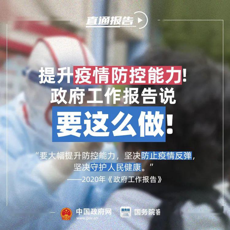 疫情之下政府政策最新动态深度解读