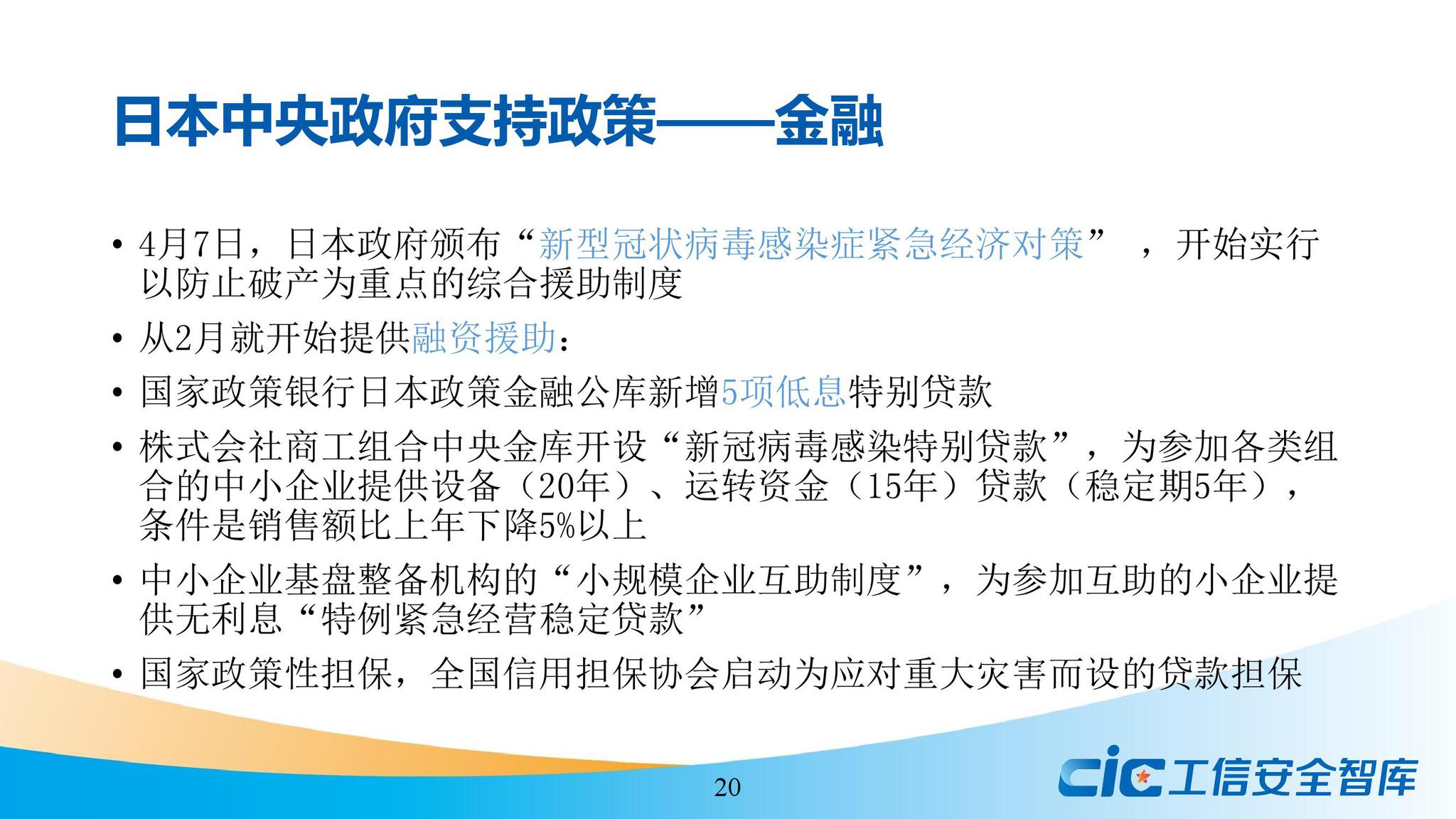 疫情之下政府应对策略及其启示