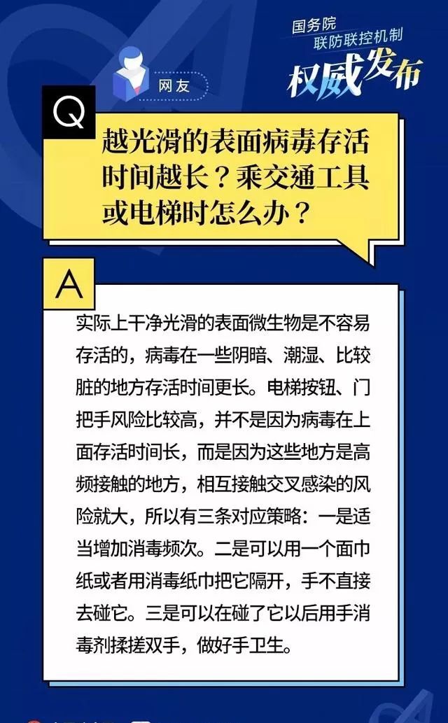 最新疫情政策查询指南，掌握信息，科学应对疫情