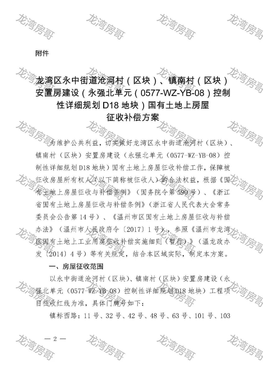 疫情地区最新公告更新及应对措施详解
