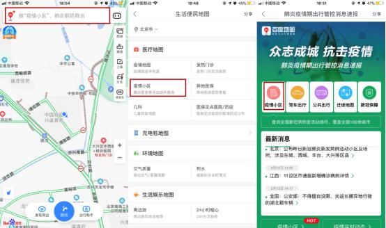 科技助力疫情防控新时代，疫情动态信息与疫情地图一览无余