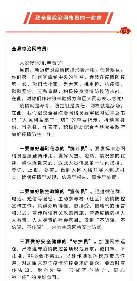 疫情政策制度，应对挑战，筑牢防线