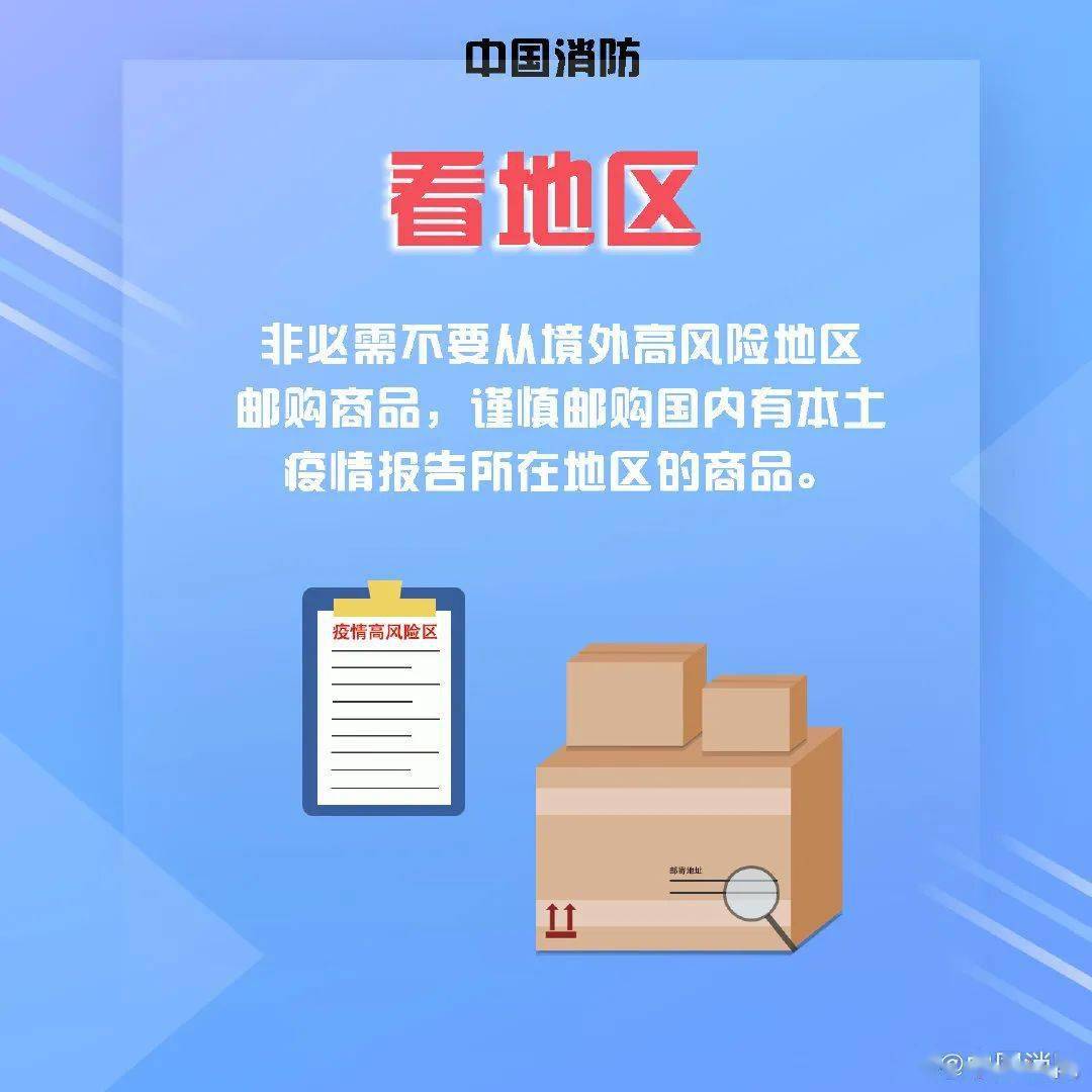 疫情区寄来的快递风险解读与应对策略指南