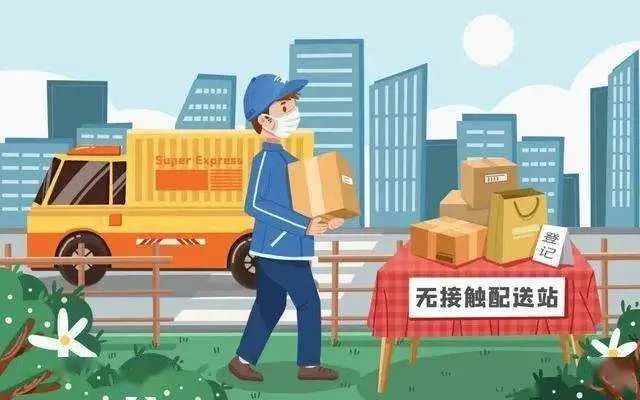 疫情背景下地方快递收发问题深度解析